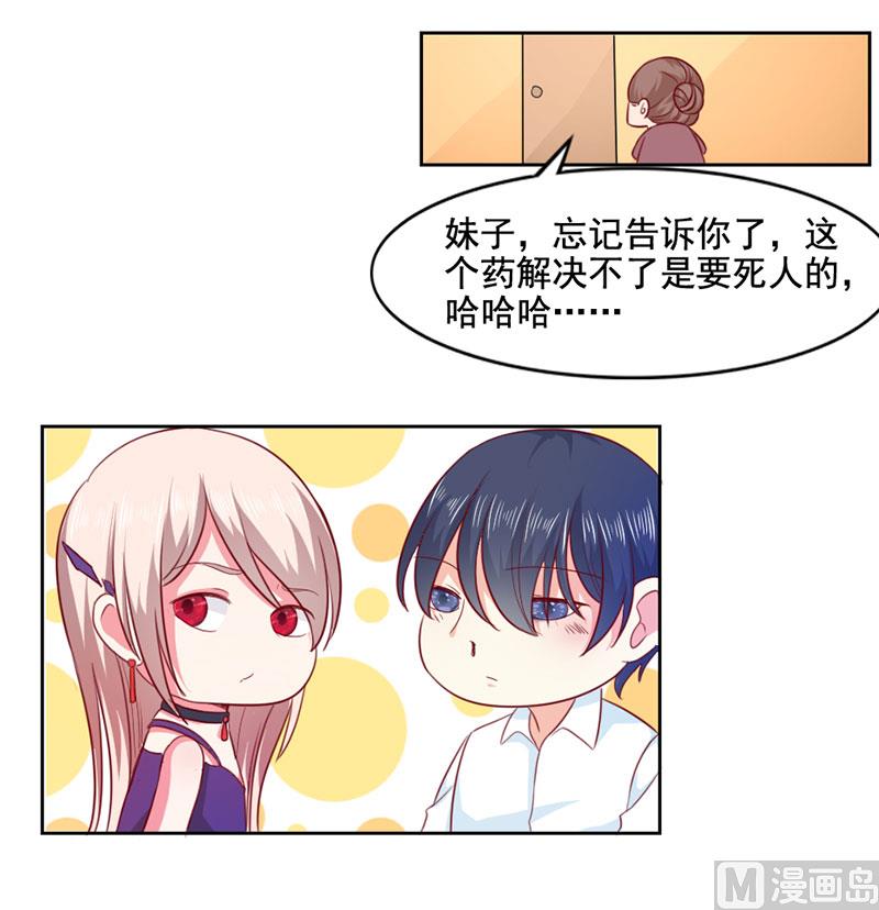 第三十五话  怎么办？-第35话