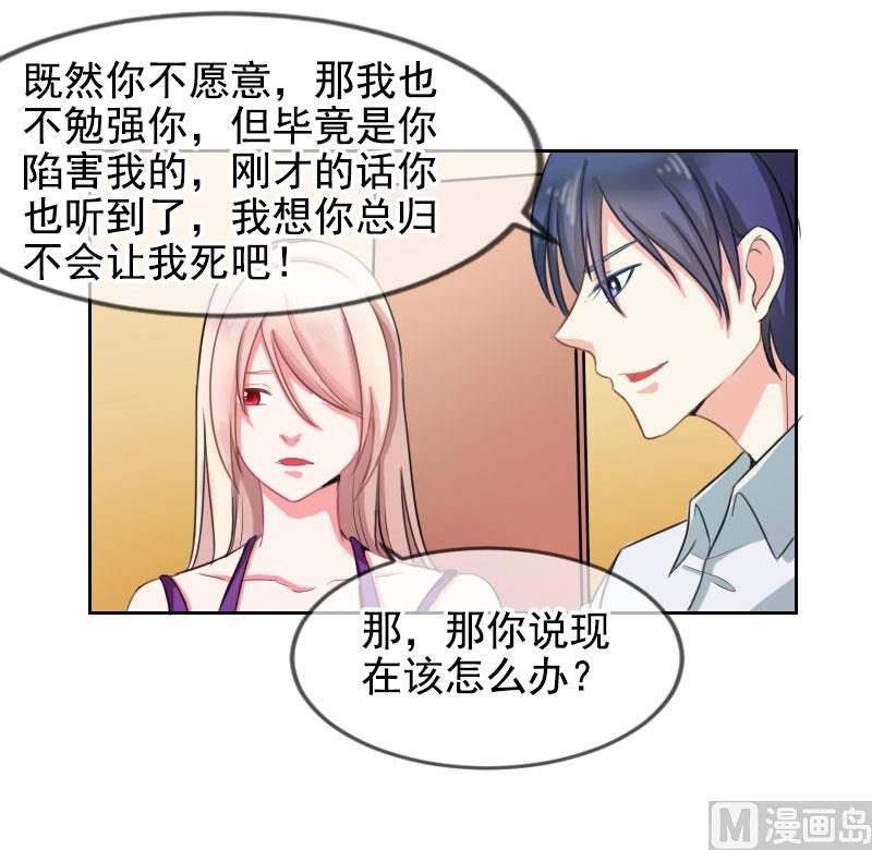 第三十五话  怎么办？-第35话