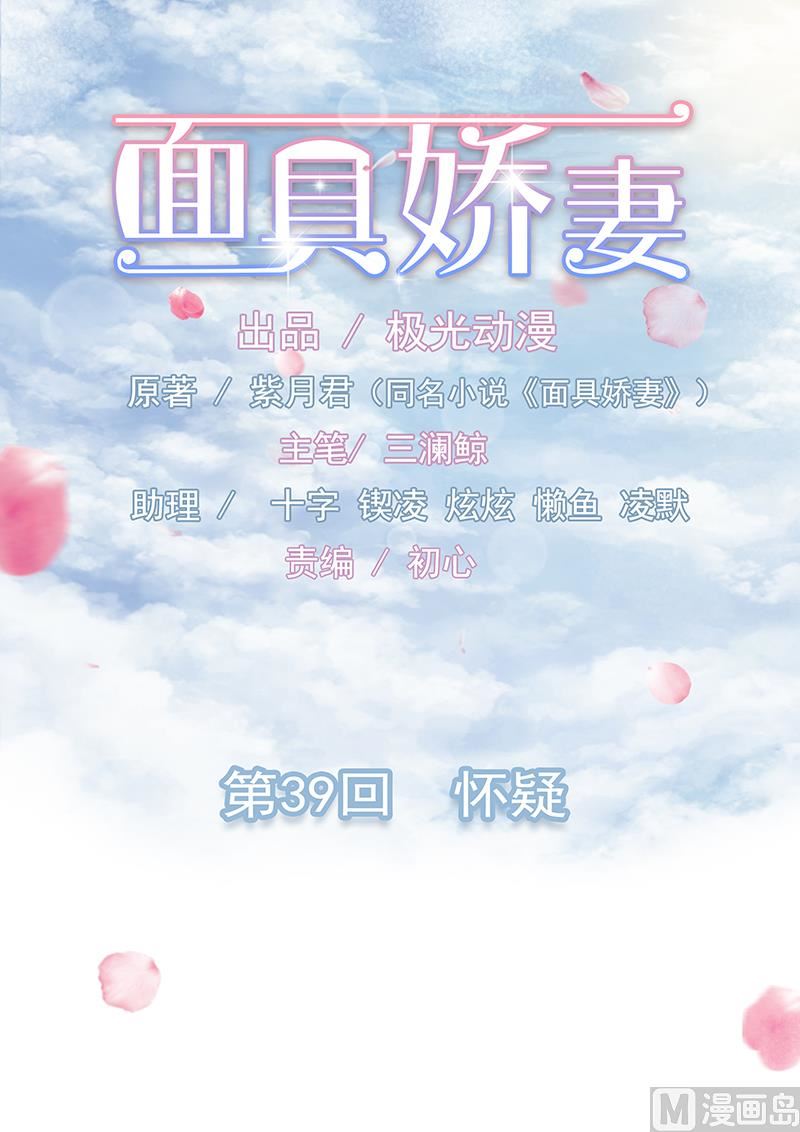 第三十九话  怀疑-第39话