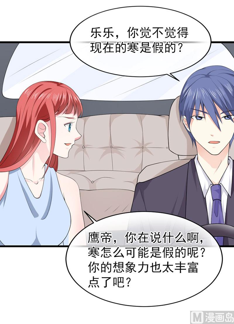 第三十九话  怀疑-第39话