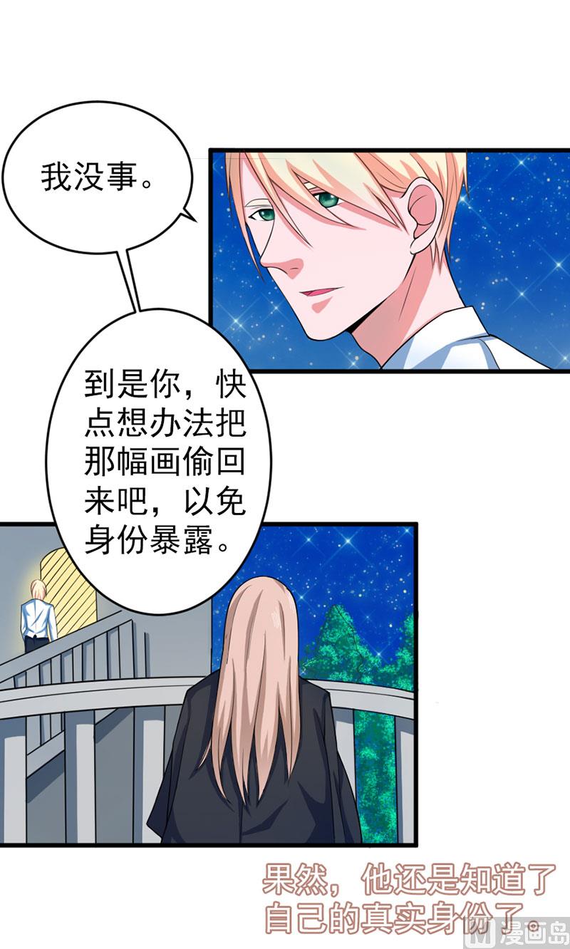 第三十九话  怀疑-第39话
