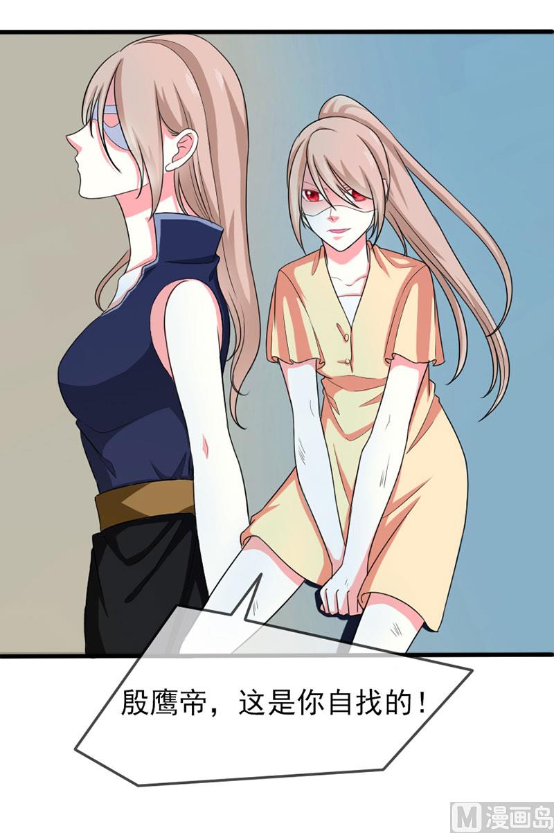 第四十一话  掉落的面具-第41话