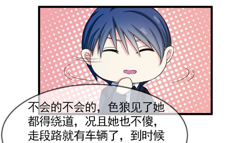 第四十一话  掉落的面具-第41话