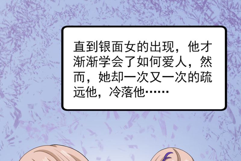 第四十一话  掉落的面具-第41话