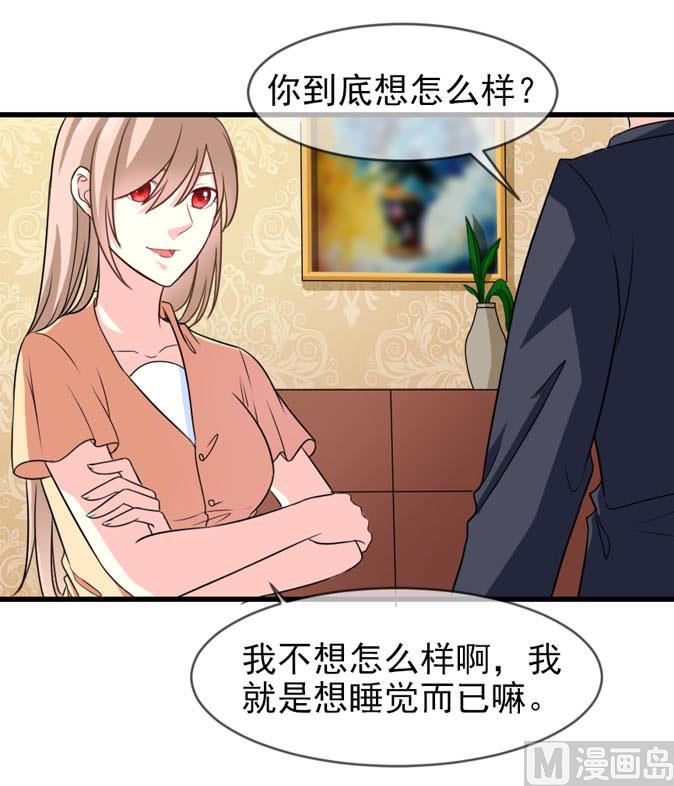 第四十三话 睡地板or床-第43话