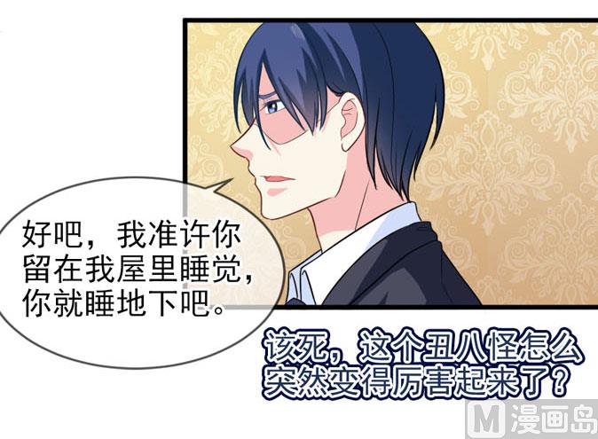 第四十三话 睡地板or床-第43话