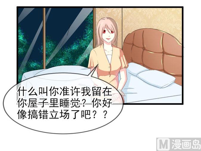 第四十三话 睡地板or床-第43话