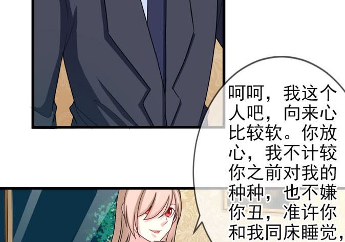 第四十三话 睡地板or床-第43话