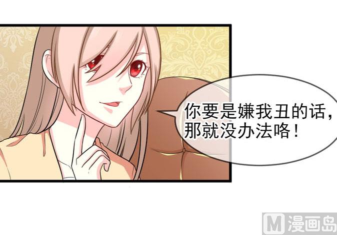 第四十三话 睡地板or床-第43话