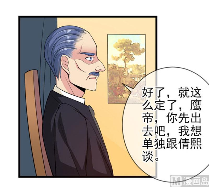第四十五话  当家-第45话