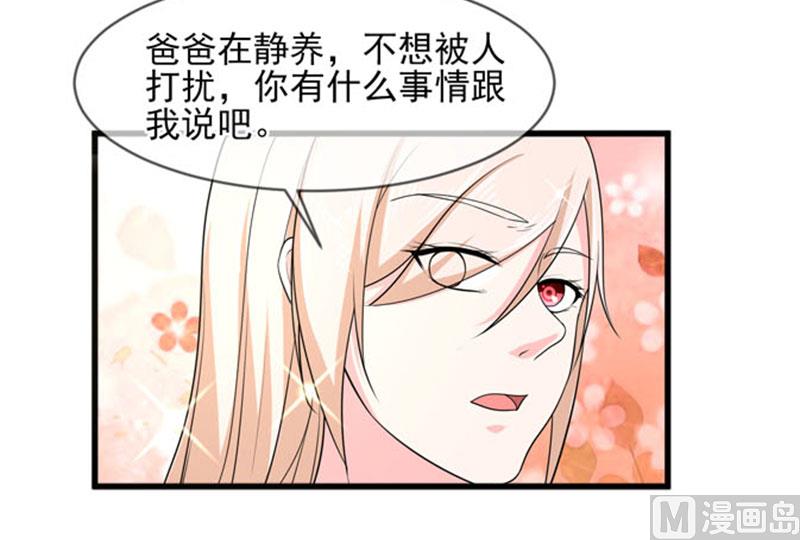 第四十五话  当家-第45话