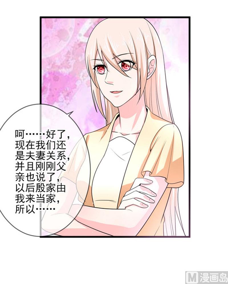 第四十五话  当家-第45话