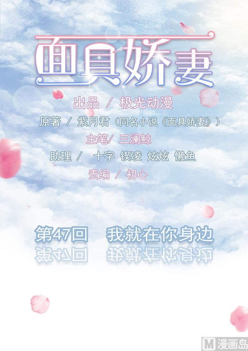 第四十七话 我就在你身边-第47话