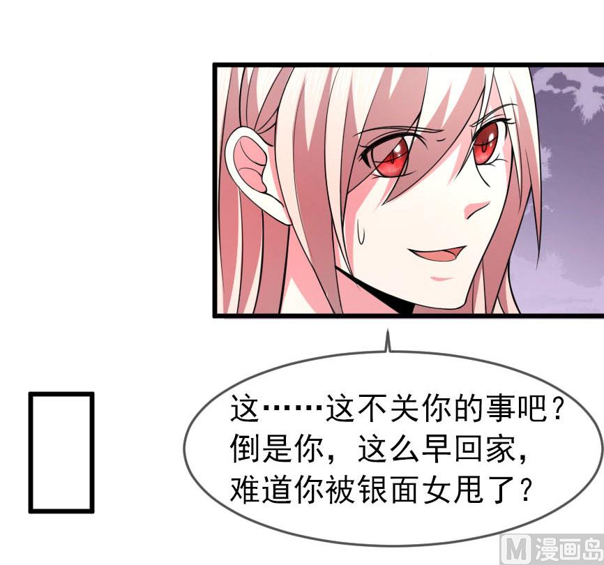第四十九话  好消息和坏消息-第49话