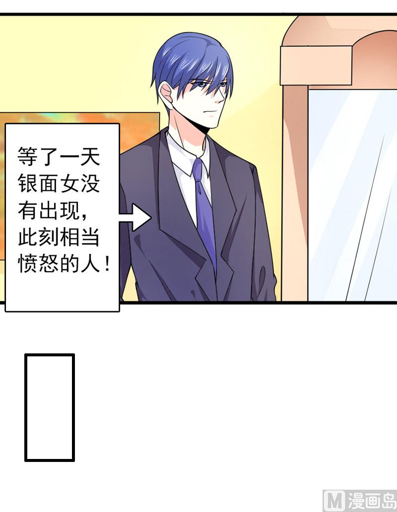 第四十九话  好消息和坏消息-第49话