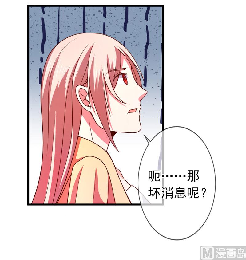 第四十九话  好消息和坏消息-第49话