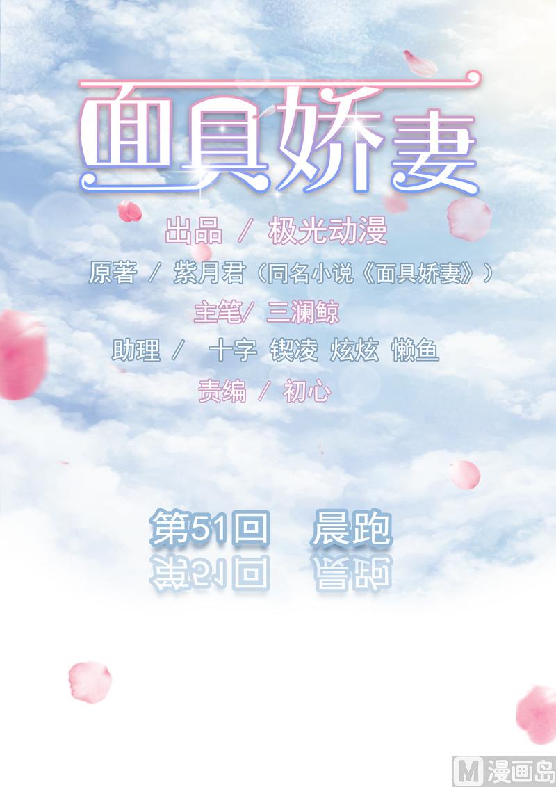 第五十一话   晨跑-第51话