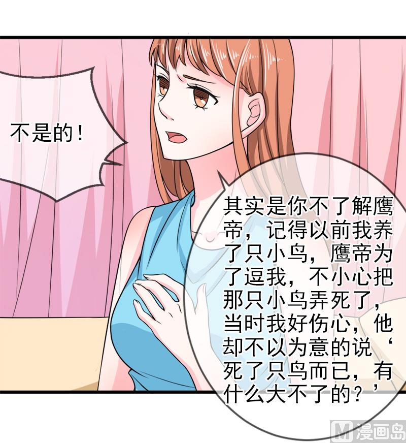 第五十三话  没资格-第53话