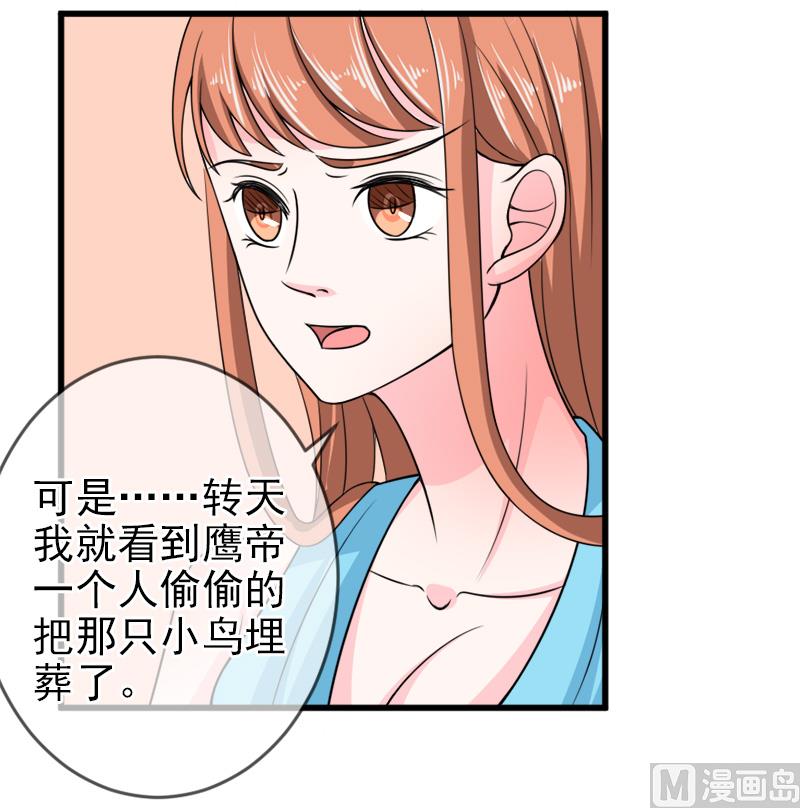 第五十三话  没资格-第53话