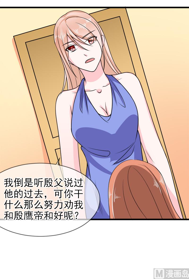 第五十三话  没资格-第53话