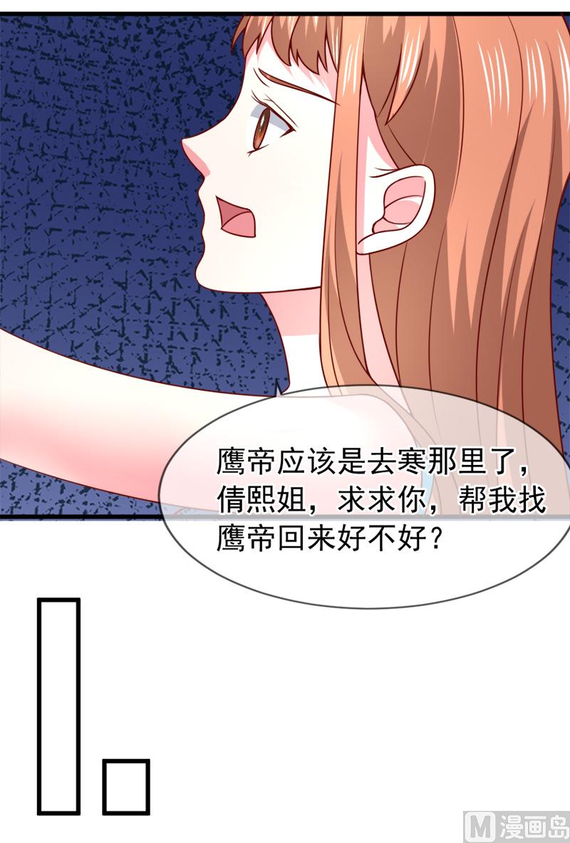 第五十三话  没资格-第53话