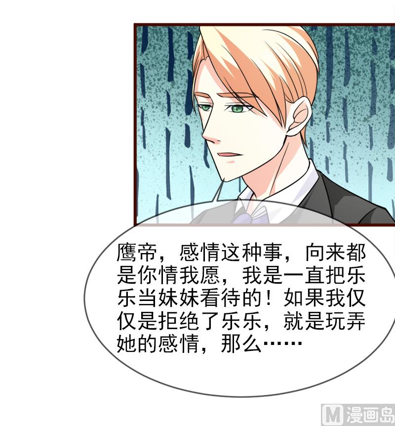 第五十三话  没资格-第53话