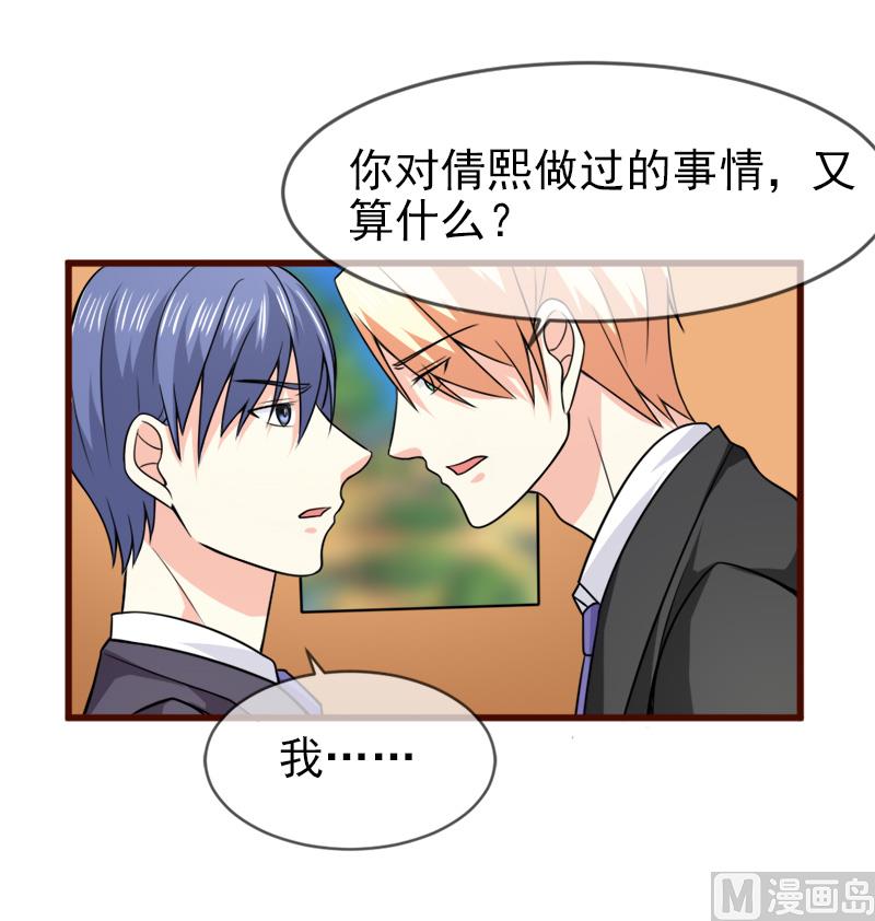 第五十三话  没资格-第53话