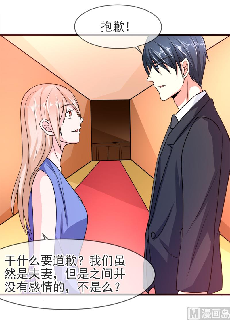 第五十三话  没资格-第53话