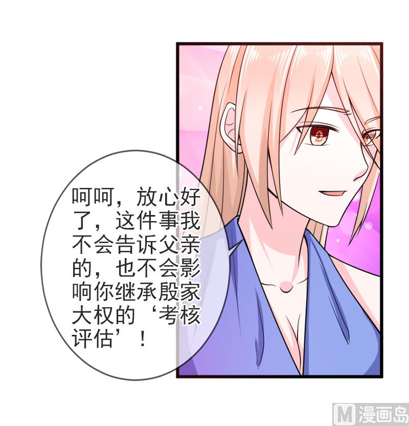 第五十三话  没资格-第53话