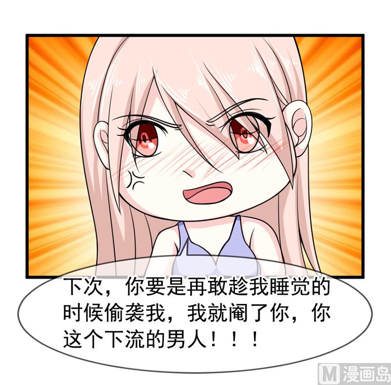 第五十七话  &ldquo;偷袭&rdquo;我-第57话