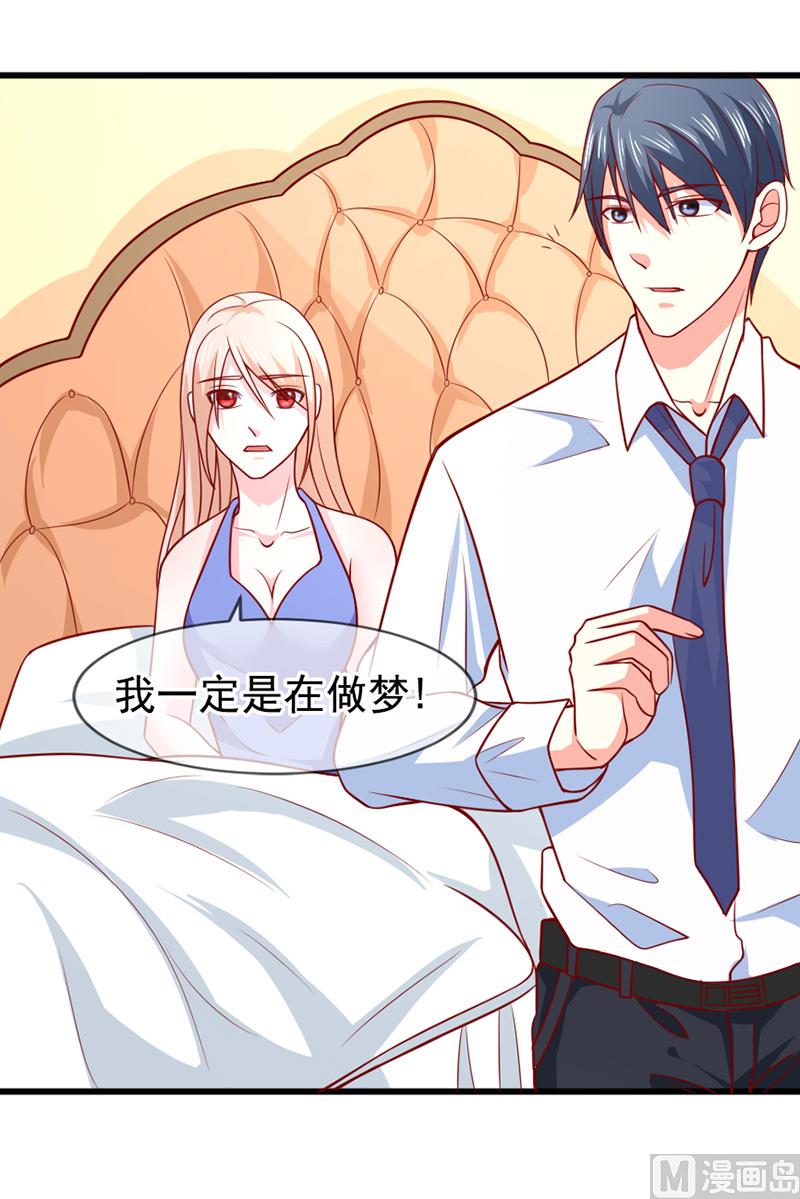 第五十七话  &ldquo;偷袭&rdquo;我-第57话