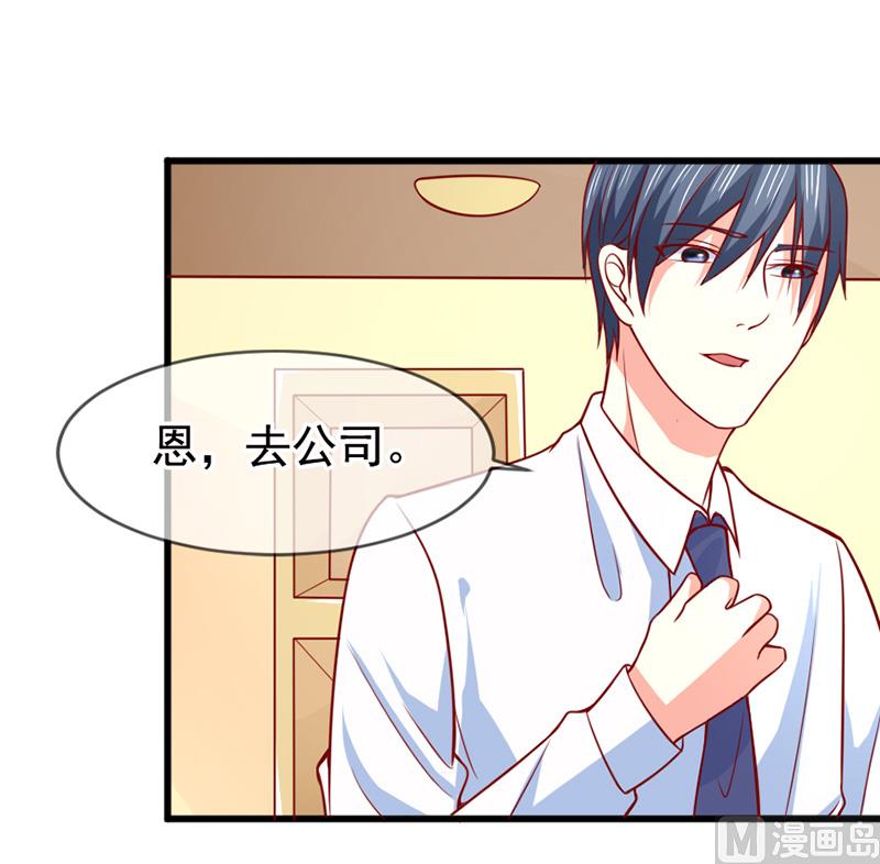 第五十七话  &ldquo;偷袭&rdquo;我-第57话