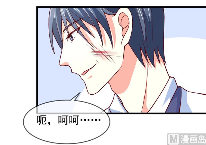 第五十七话  &ldquo;偷袭&rdquo;我-第57话