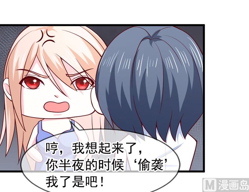 第五十七话  &ldquo;偷袭&rdquo;我-第57话