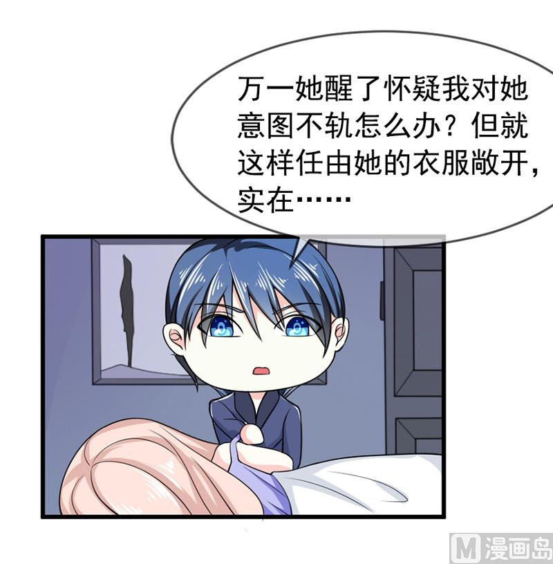 第五十七话  &ldquo;偷袭&rdquo;我-第57话