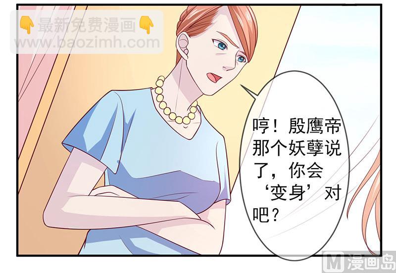 第五十九话  有怪物-第59话