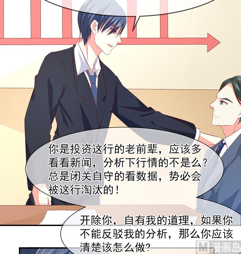 第五十九话  有怪物-第59话