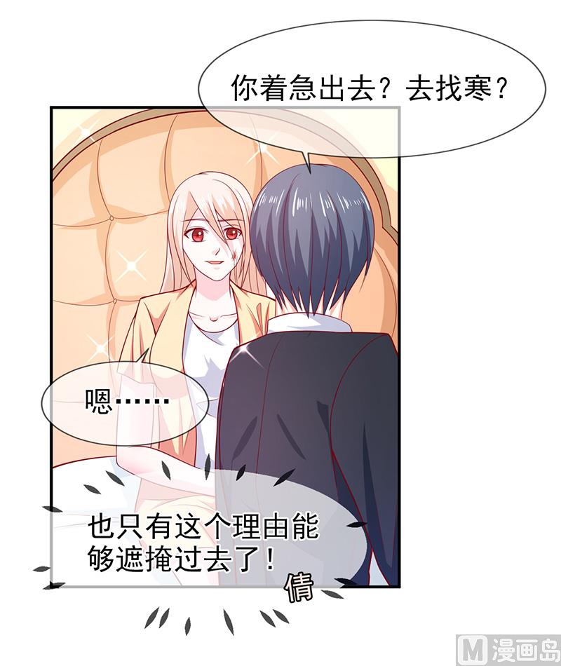 第六十一话  关系变得微妙-第61话