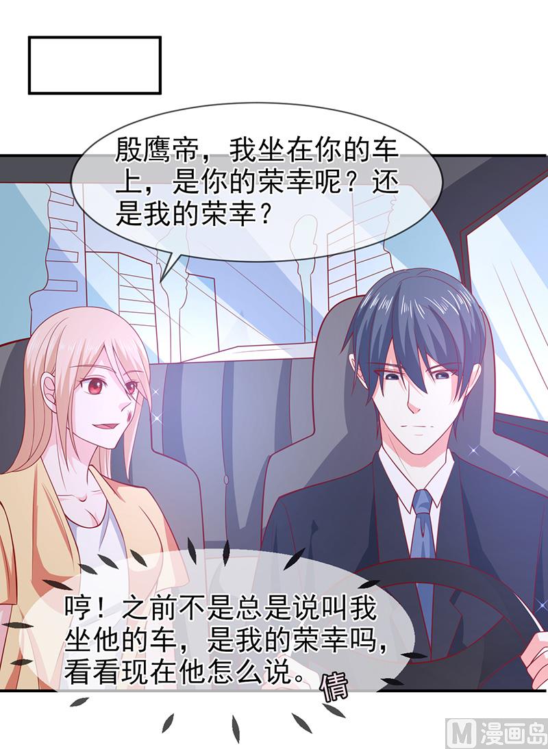 第六十一话  关系变得微妙-第61话