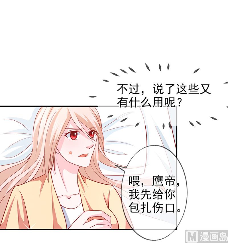 第六十一话  关系变得微妙-第61话