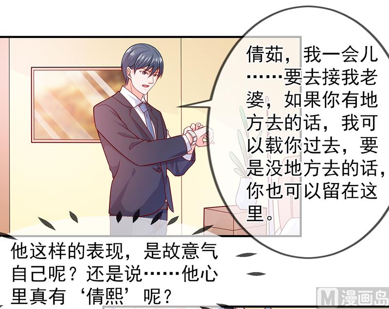 第六十三话  都是最好的安排-第63话