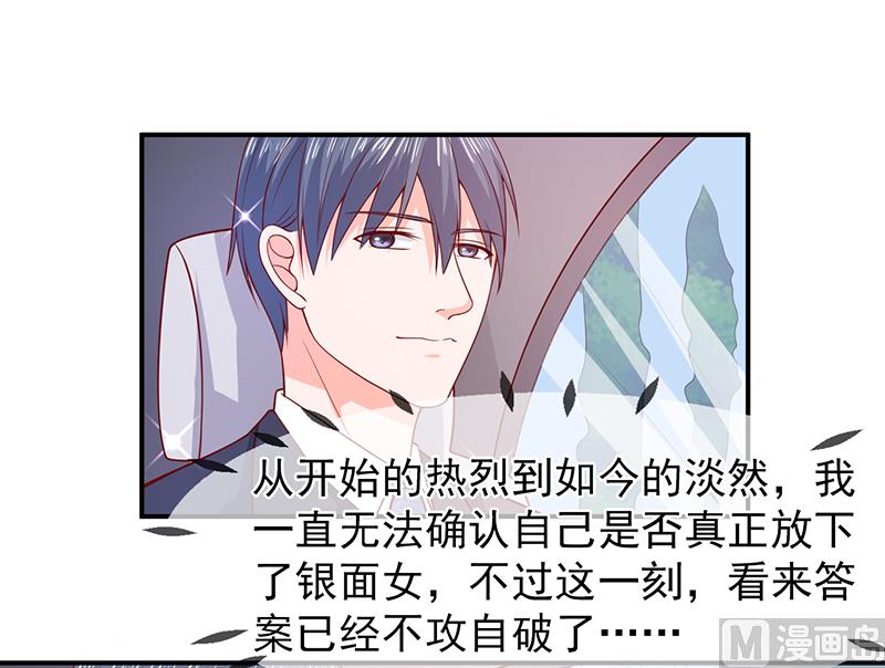 第六十三话  都是最好的安排-第63话