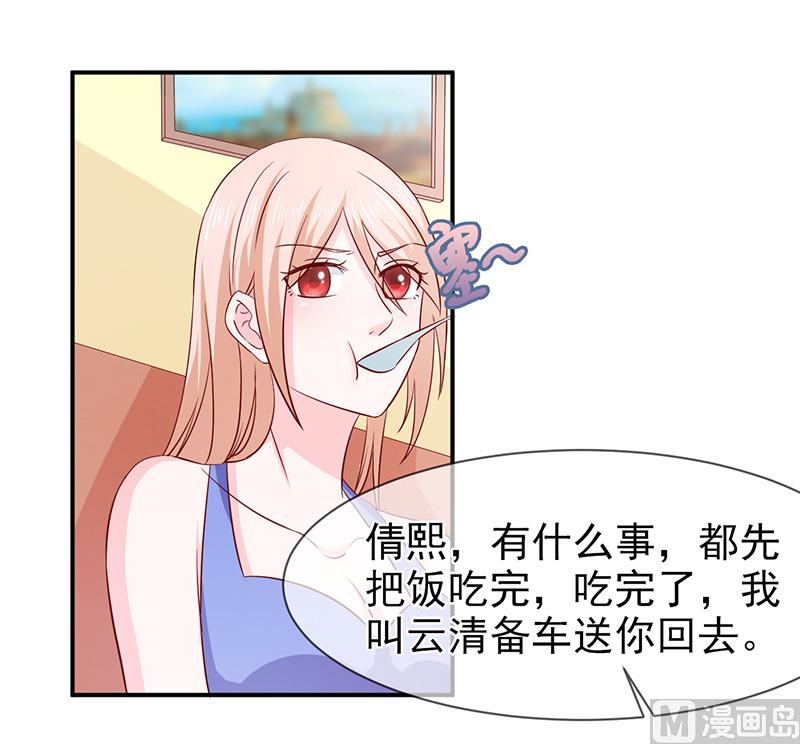 第六十五话  有家不能回-第65话
