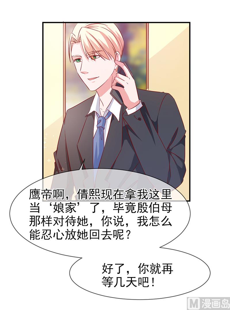 第六十五话  有家不能回-第65话