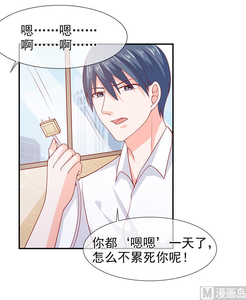 第六十七话  一起吃饭吧-第67话