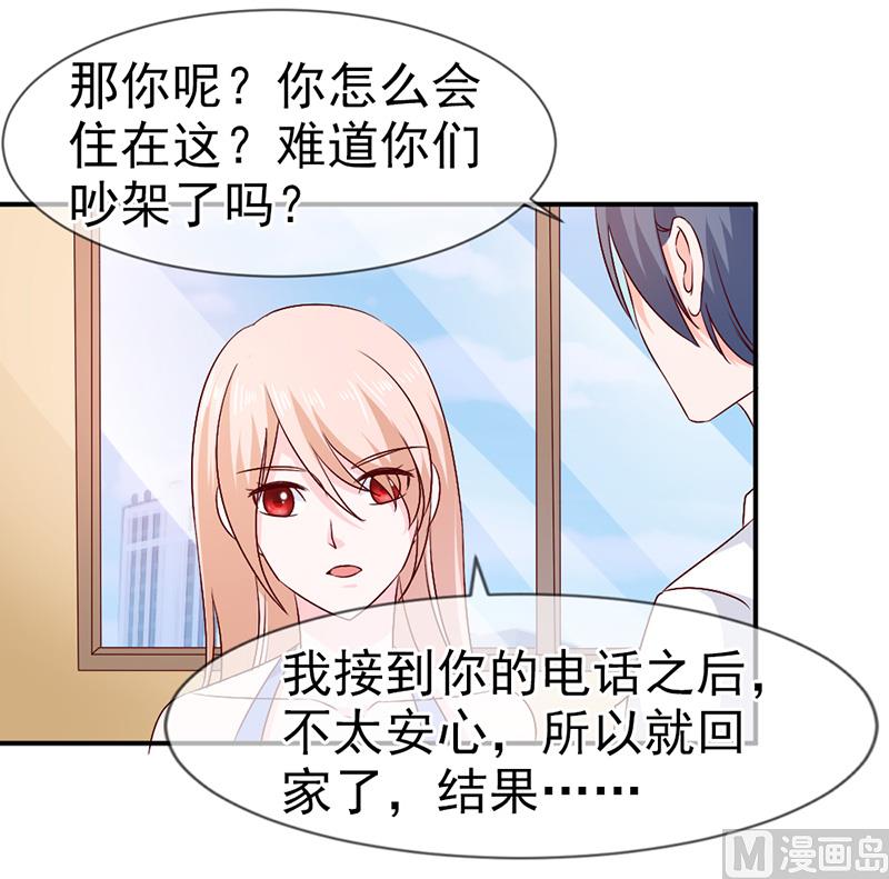 第六十七话  一起吃饭吧-第67话