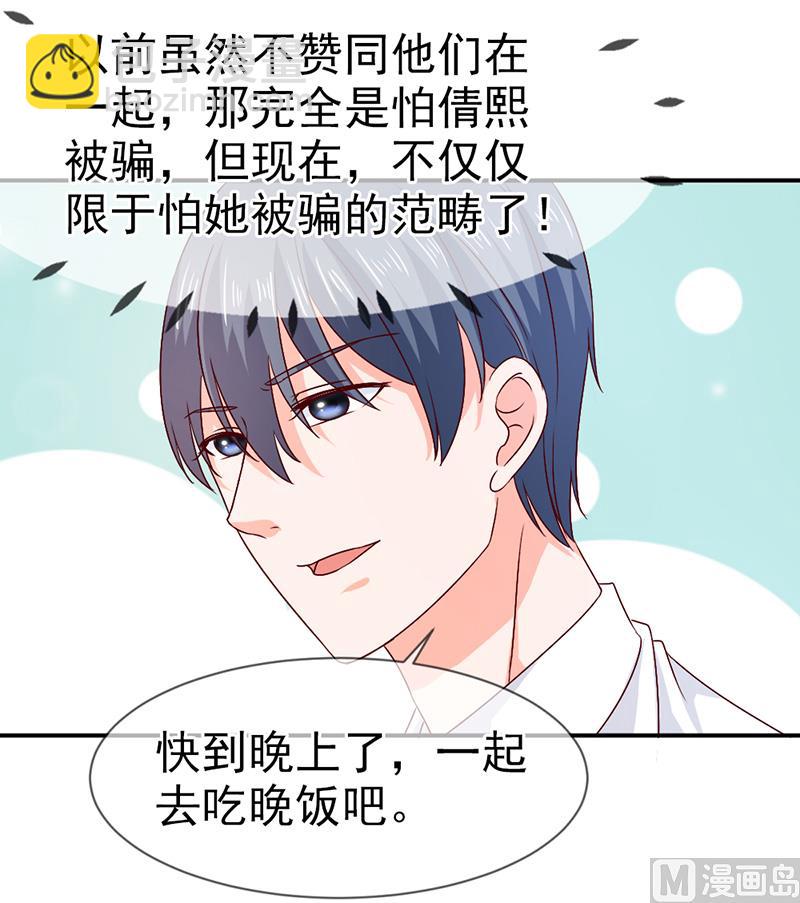 第六十七话  一起吃饭吧-第67话