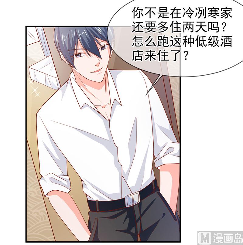 第六十七话  一起吃饭吧-第67话