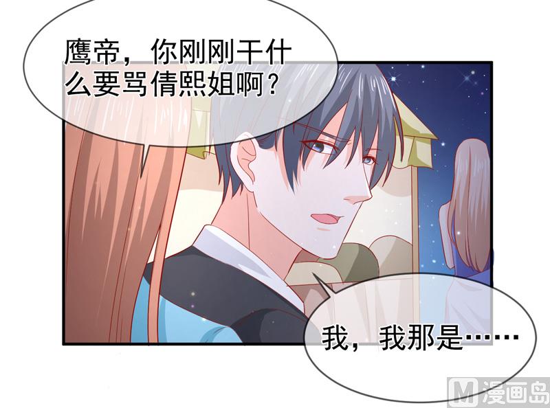 第六十九话  他的心意-第69话