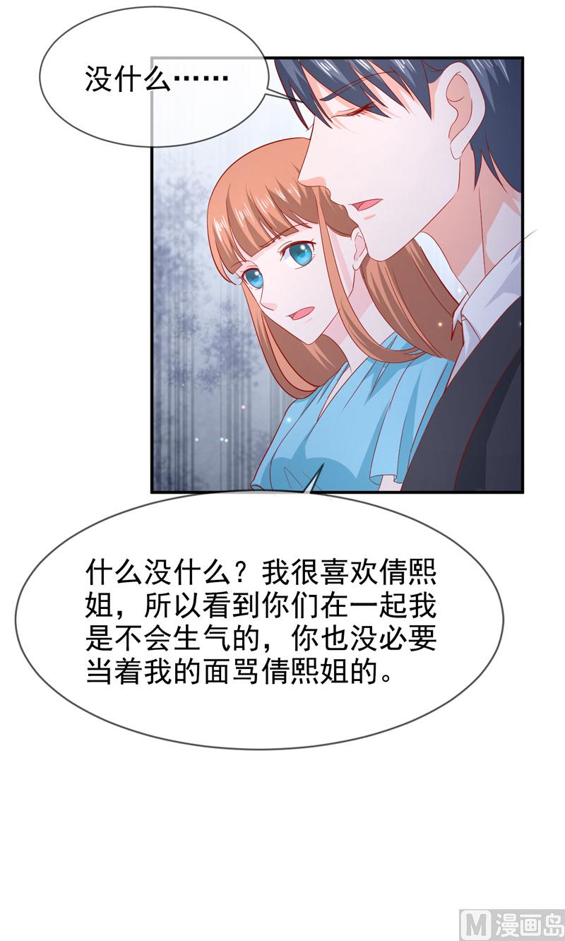 第六十九话  他的心意-第69话